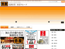 Tablet Screenshot of anzuya.jp
